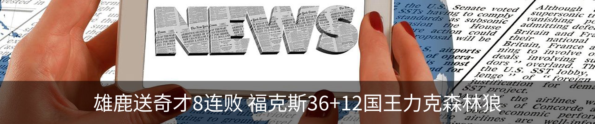 热点资讯